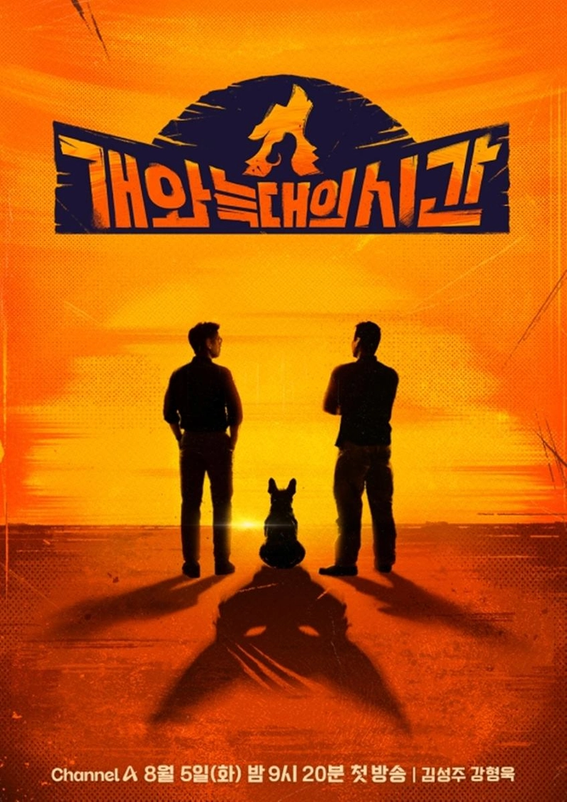 채널A 제공