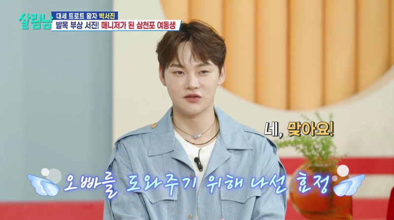 KBS2 예능 ‘살림하는 남자들2’