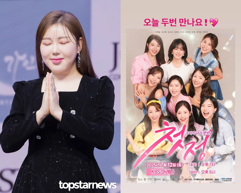 송가인/톱스타뉴스 HD포토뱅크, 송가인 인스타그램