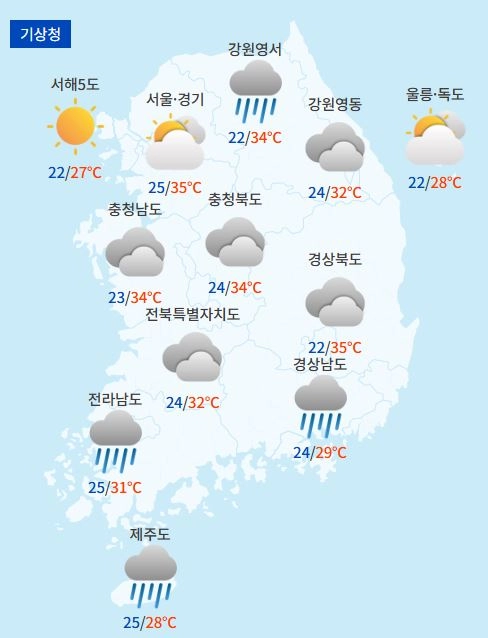 전국날씨예보 / 케이웨더