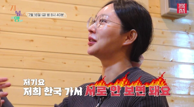 SBS Plus, ENA ‘지지고 볶는 여행’