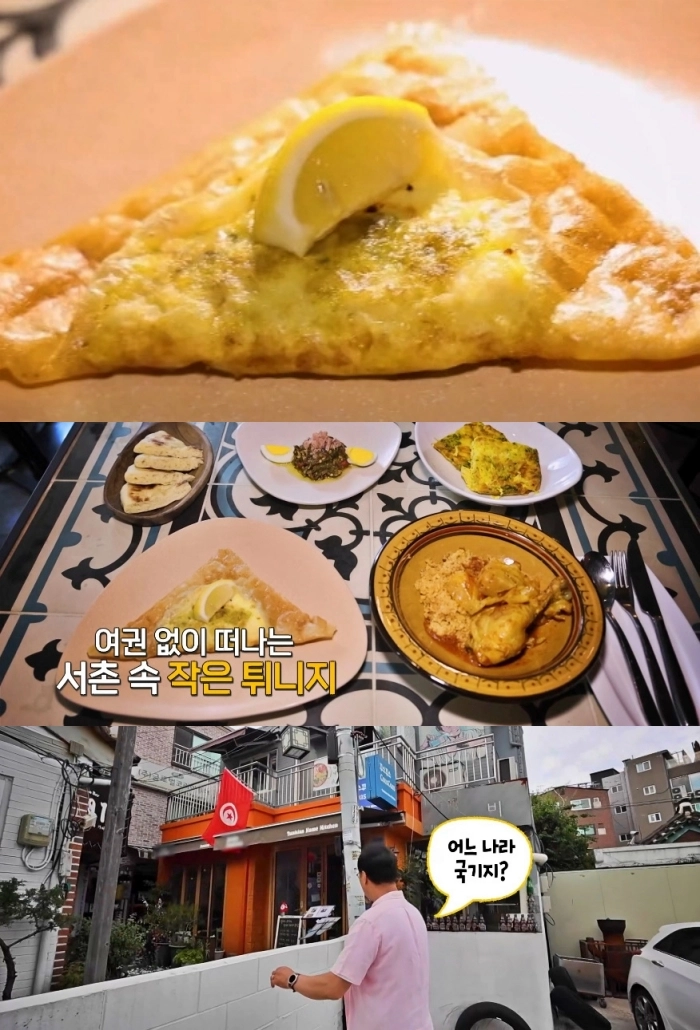 “동네한바퀴 서촌 튀니지 맛집의 향연”…이만기, 숨겨진 풍미→일상 속 작은 설렘