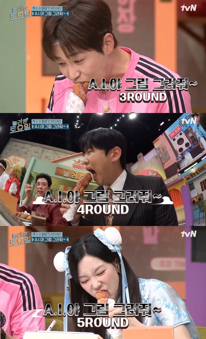 tvN ‘놀라운 토요일’ 방송 캡처