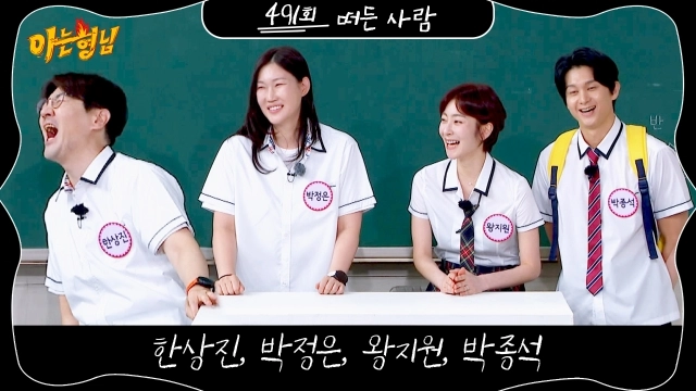 “부부 케미가 폭발했다”…아는 형님 한상진‧왕지원 부부 특집→웃음과 승부욕이 넘쳤다 / JTBC
