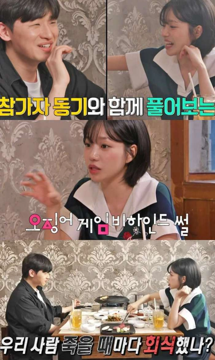 MBC ‘전지적 참견 시점’ 방송 캡처