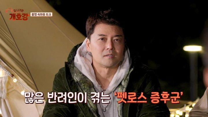“전현무·조한선의 눈물”…‘집 나가면 개호강’ 반려견 이별 앞둔 고백→뭉클한 공감
