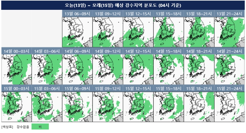 [오늘의 날씨] 전국 대부분 10~100mm 비…강원·경상·제주 돌풍·벼락 동반 강한 비 / 기상청