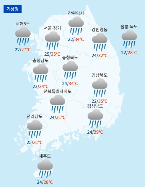 전국날씨예보 / 케이웨더