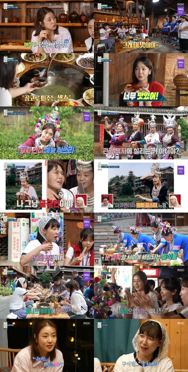 “메뚜기 튀김도 번데기도 폭풍 흡입”…강소라·이은지, ‘아임써니땡큐’ 중국 현지식 도전→여행의 찐친 케미