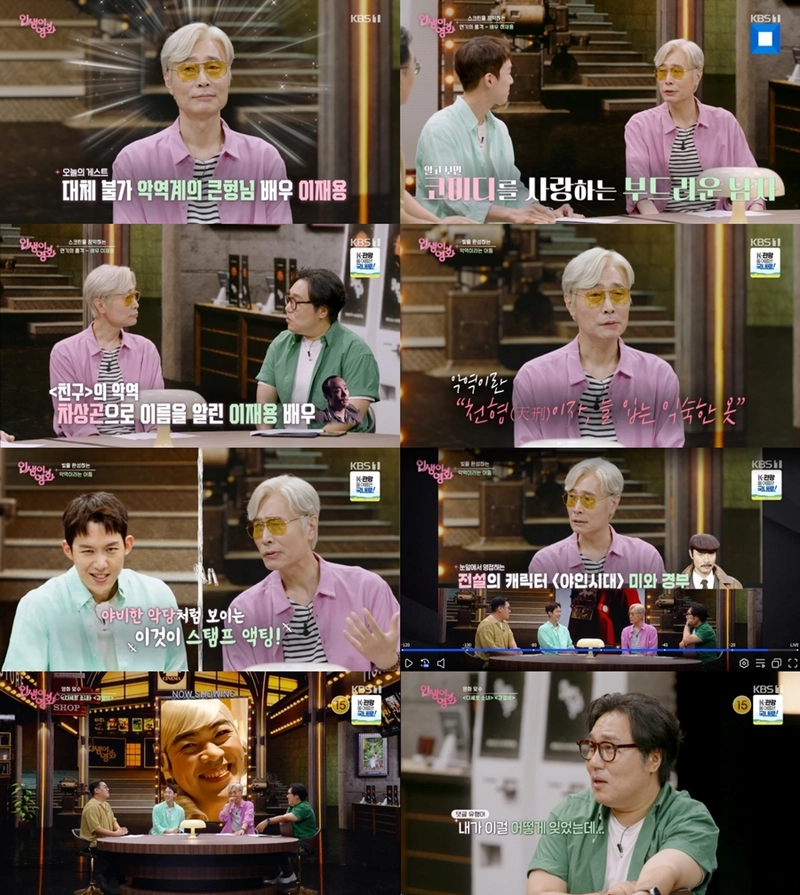 “이재용, 카리스마와 유쾌함의 경계”…악역 넘어선 반전 서사→공감 자아낸 명품 연기