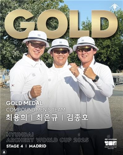 “235점 결승 접전 끝 정상”…한국 컴파운드 양궁, 월드컵 남자 단체전 7년 만에 우승 / 연합뉴스