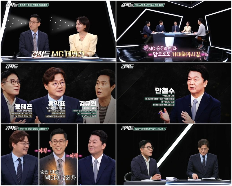 “하남자 논란 속 선택”…안철수, ‘강적들’에서 당 쇄신 고백→여운 남겨 / TVCHOSUN