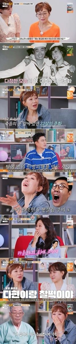 “죽음 앞의 생명선”…하춘화, ‘가보자GO’서 故이주일과 깊은 인연→트라우마 고백 / MBN