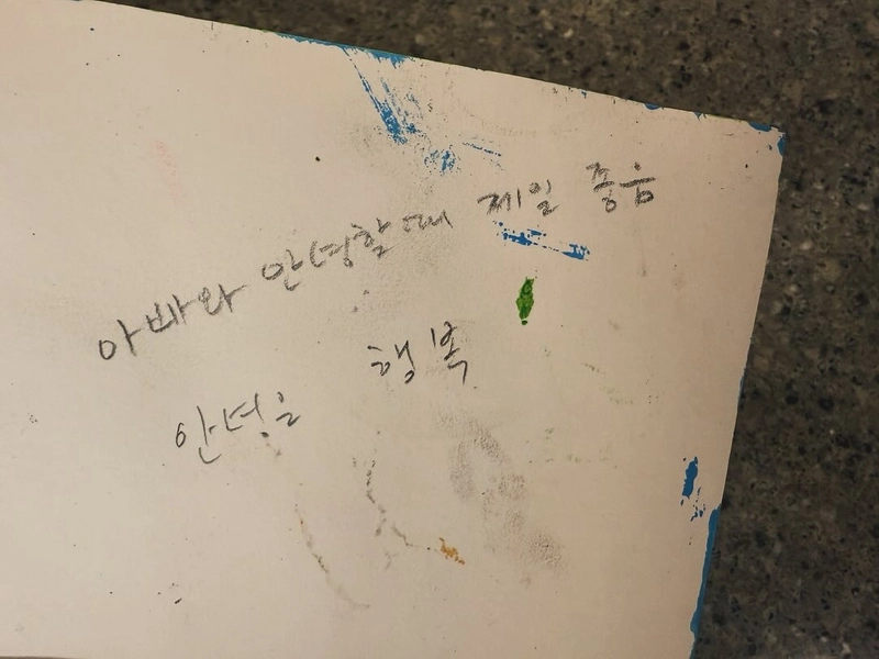 “아빠랑 안아줄 때 제일 좋아”…전우성, 진심 담긴 메모→여름날 감동의 순간 / 노을 전우성 인스타그램
