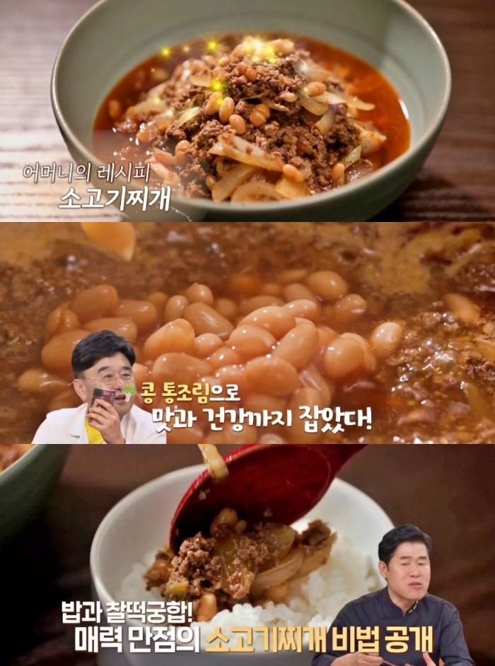 MBN ‘알토란’ 방송 캡처