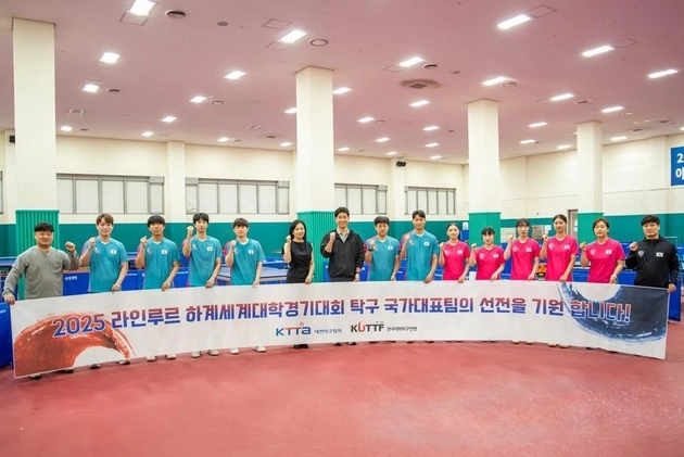 “독일 출국 앞둔 출정식”…탁구 U대회 대표팀, 2025 라인-루르 대회 본격 준비 / 연합뉴스