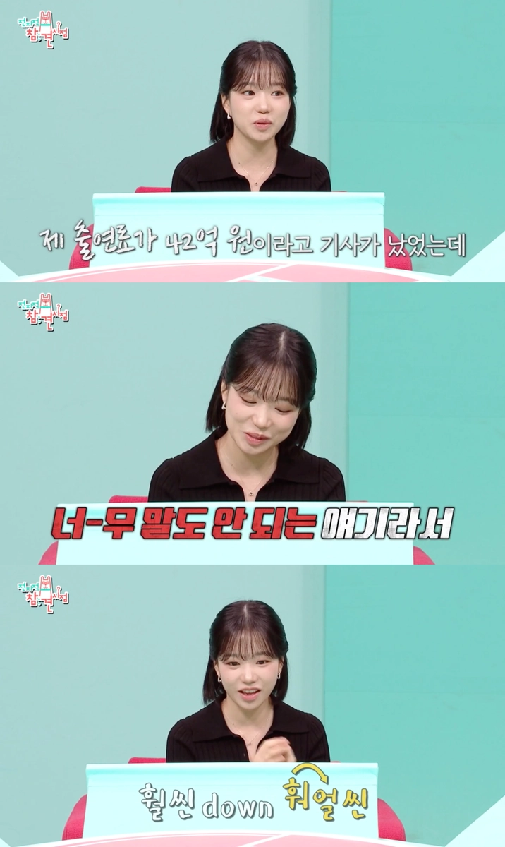 MBC '전지적 참견 시점' 방송 캡처