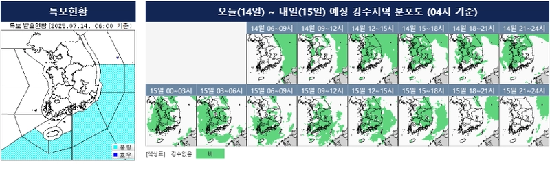 [오늘의 날씨] 강원영동 시간당 50mm 폭우…수도권 등 전국 10~80mm 비 / 기상청