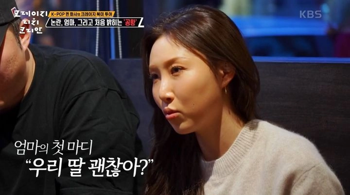 “엄마 문자 한 통에 가슴 찢어졌다”…화사, ‘크레이지 리치 코리안’서 털어놓은 고백→공황 증상·이명까지