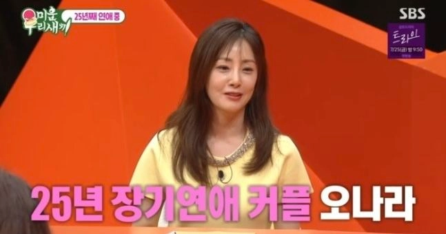 “굳이 결혼 안 해도 행복”…오나라·김도훈, ‘미운 우리 새끼’에서 25년째 연애 이유 밝혀→직설 고백