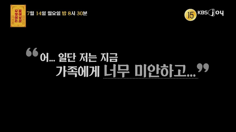 “엄마라는 이름에 울컥했다”…서장훈·이수근, ‘무엇이든 물어보살’에서 만성 신부전 사연에 깊은 공감→현실 조언 / KBSJOY