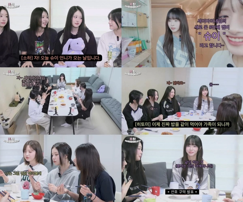 “슈이 합류로 새 페이지”…세이마이네임, ‘미세’서 8인 완전체→컴백 기대감 고조 / SAY MY NAME 유튜브 캡처