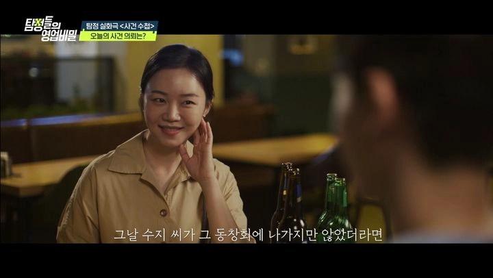 “아내와 배달 기사, 뜻밖의 만남”…‘탐정들의 영업비밀’ 불륜 의혹→진실의 문턱