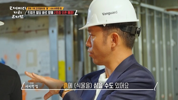 KBS 2TV '크레이지 리치 코리안' 방송 캡처