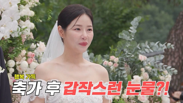 “극과 극 결혼식 대첩”…동상이몽2 박하나·김태술, 예식 앞 충돌→웃음과 눈물의 현장 / SBS