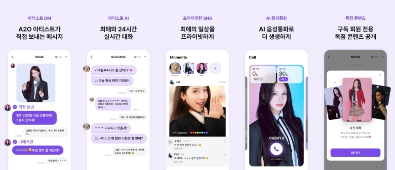 “AI가 소환한 새로운 팬 경험”…블루밍챗봇, ‘블루밍톡’ 8월 선보여→글로벌 소통 혁신 예고 / 블루밍챗봇