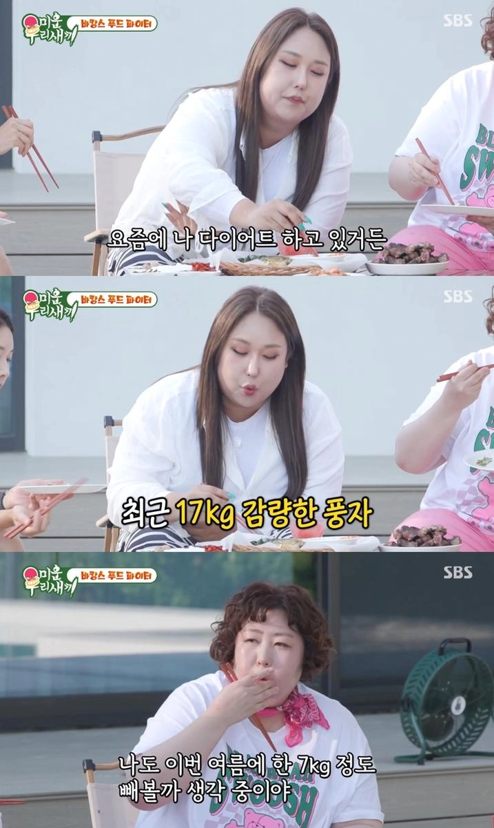 SBS '미운 우리 새끼' 방송 캡처