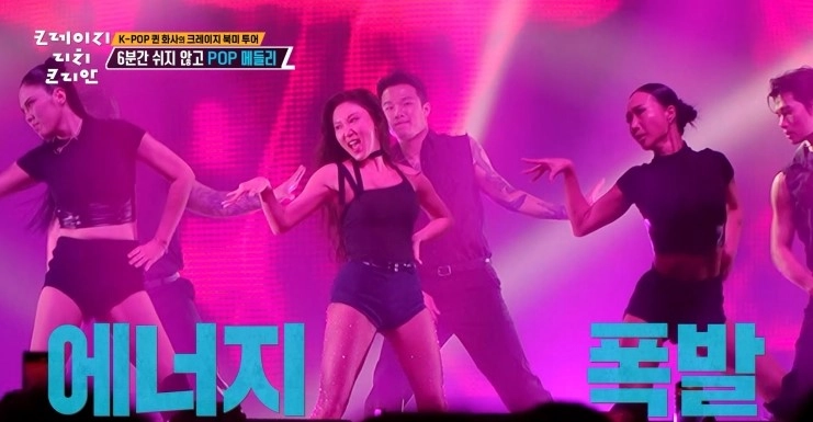 KBS 2TV '크레이지 리치 코리안' 방송 캡처