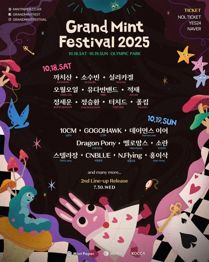 민트페이퍼