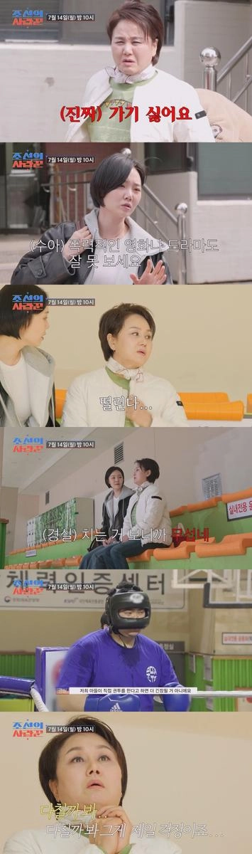 “떨림과 응원 사이”…이경실, ‘조선의 사랑꾼’서 아들 손보승 복싱 경기 응원→모성애 빛났다 / TVCHOSUN