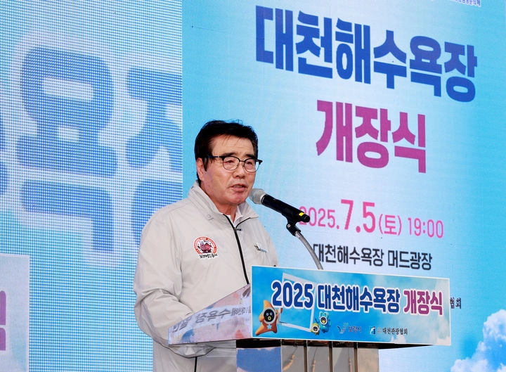 출처: 보령시청
