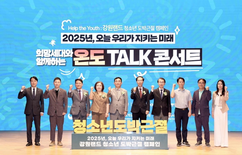 출처: 강원랜드