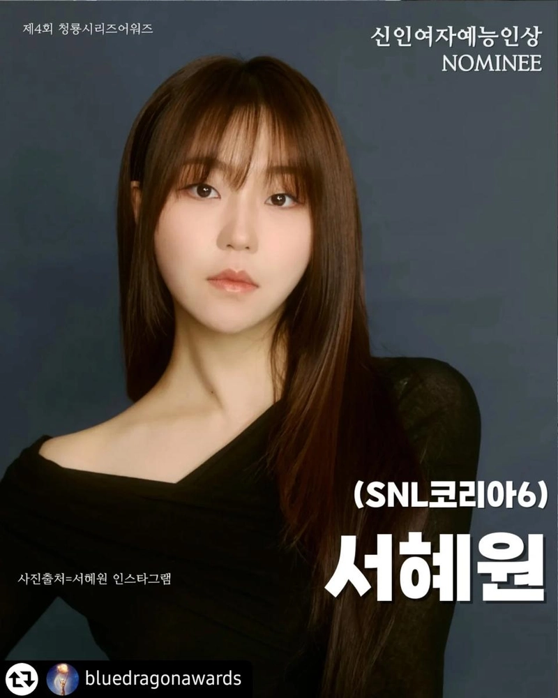 “정말 감사합니다”…서혜원, 신인상 후보 소감→수줍은 아름다움 담아 / 배우 서혜원 인스타그램