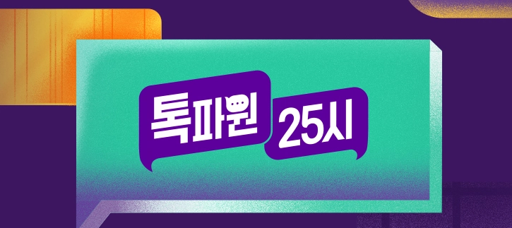 JTBC 홈페이지 캡쳐