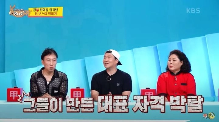 “20년 지인 배신에 무너진 삶”…송정훈, ‘사장님 귀는 당나귀 귀’서 우울증 털어놨다