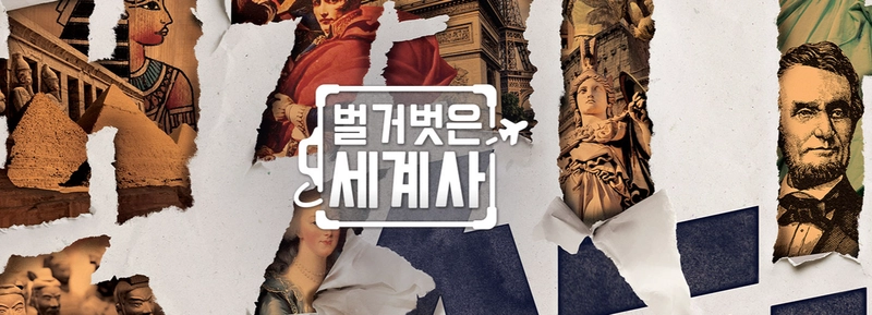 tvN 홈페이지 캡쳐