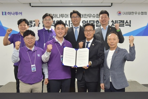 “전략적 업무협약 체결”…대한우슈협회, 하나투어와 스포츠·관광 협력 / 연합뉴스