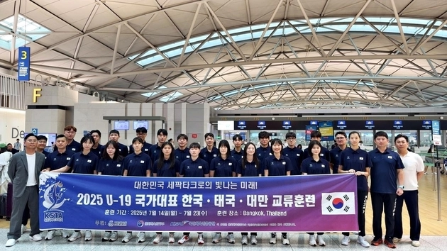 “국가대표 청소년 전지훈련”…대한세팍타크로협회, 태국에 24명 파견 / 연합뉴스