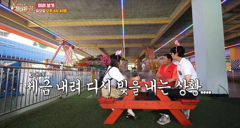 KBS2 ‘사장님 귀는 당나귀 귀’