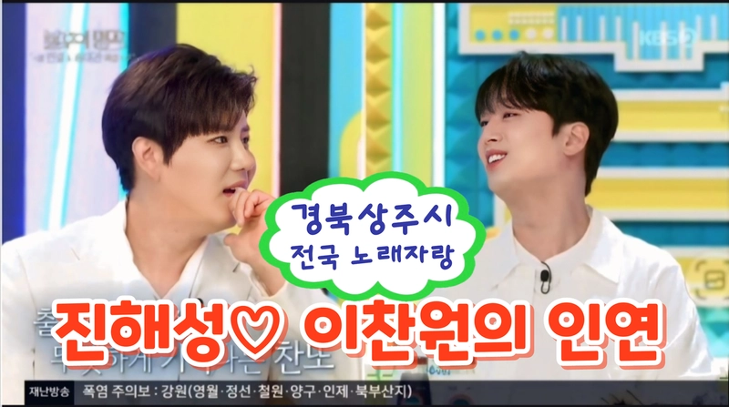 불후의명곡 유튜브 캡처 진해성/ 해성사랑 고운향기