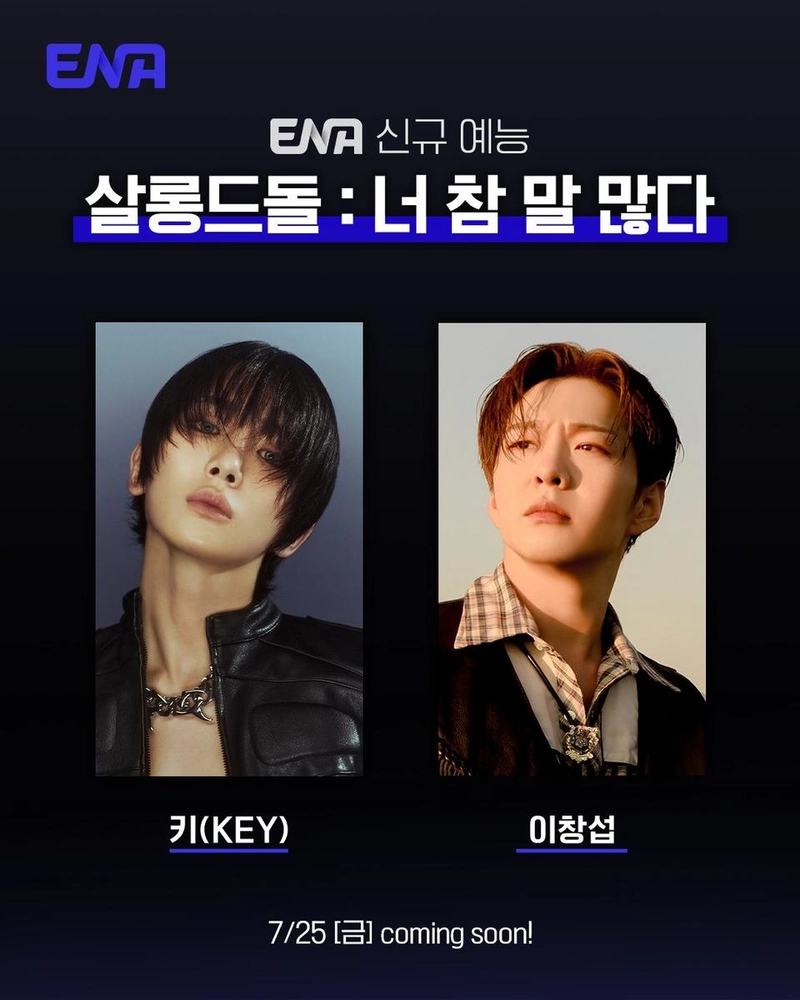 ENA 공식 계정