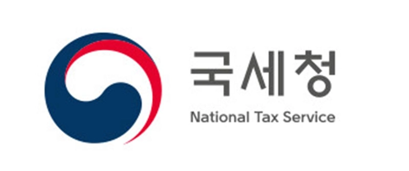 국세청