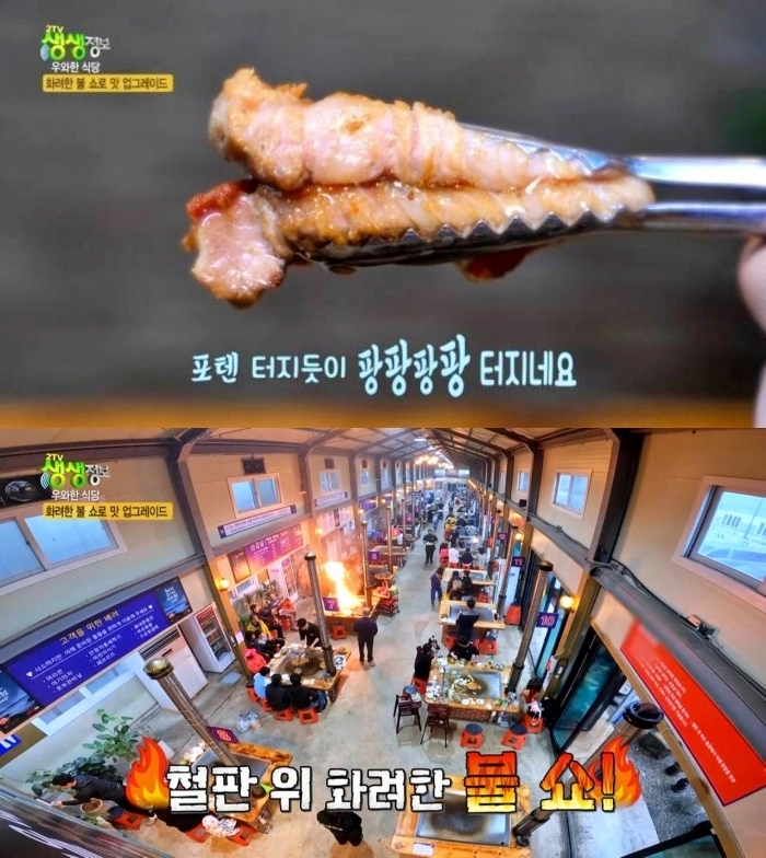 생방송투데이 철판모둠구이의 집념