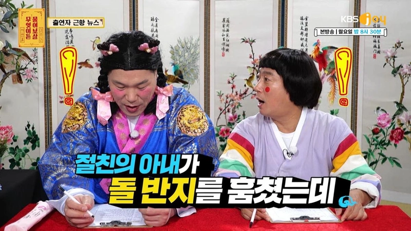 “무엇이든 물어보살” 돌 반지 추적 끝…서장훈·이수근, 집요함 속 드러난 충격 진실→마음 흔든 출연자 근황