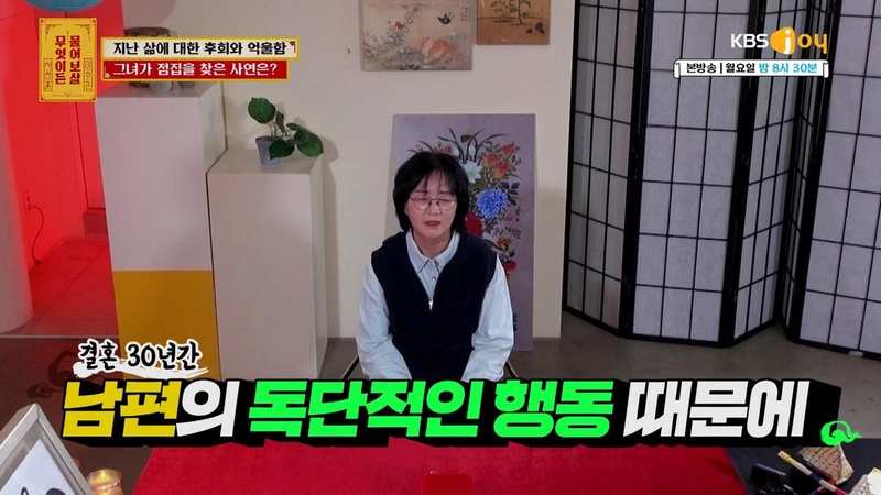 “상처만 남은 30년”…서장훈, ‘무엇이든 물어보살’ 이혼 사연에 현실 조언→스튜디오 울음바다