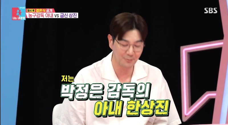 SBS '동상이몽2-너는 내 운명' 캡처